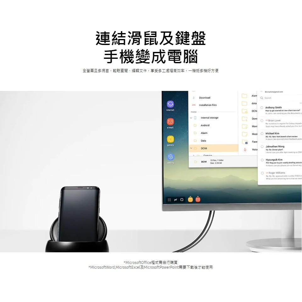 破盤出清特價【Samsung】 原廠公司貨 Galaxy DeX 行動工作站 EE-MG950-細節圖3