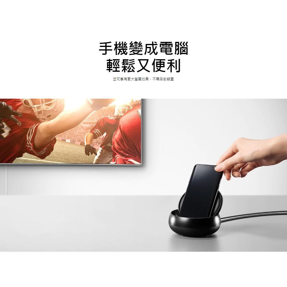 破盤出清特價【Samsung】 原廠公司貨 Galaxy DeX 行動工作站 EE-MG950-細節圖4