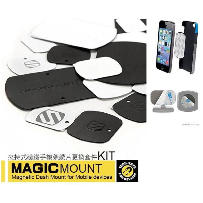 POSHOPღ【SCOSCHE】Magic MOUNT 吸盤式磁鐵式手機架/磁吸式/吸盤/手機座/車架-細節圖5