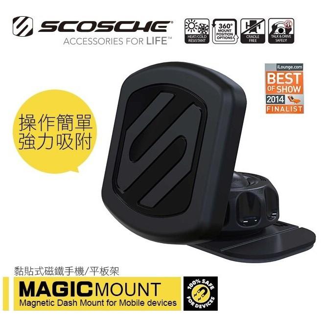 （現貨）👍快速 【SCOSCHE】 MAGIC MOUNT  黏貼式磁鐵手機/平板架/車架/手機架/-細節圖2