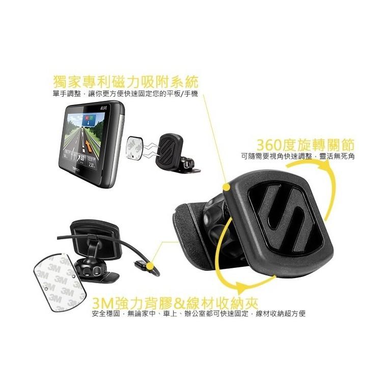 （現貨）👍快速 【SCOSCHE】 MAGIC MOUNT  黏貼式磁鐵手機/平板架/車架/手機架/-細節圖5