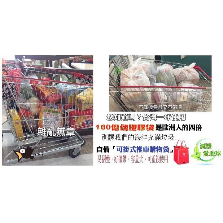 2021 新款加厚材質強化不易破大容量可掛式推車購物袋/大賣場/全聯/家樂福/大潤發/好市多/紅 藍兩色 顏色隨機發貨-細節圖3