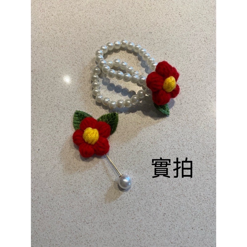 ‼️現貨‼️《實拍》小花童必備～毛線小紅花～囍氣洋洋胸花手腕花-細節圖5