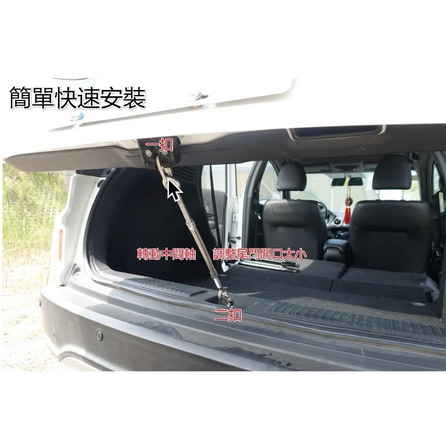 過年正常出貨-車泊 車尾門固定架(可調整長度) 省電扣環 304 不銹鋼安全防盜 支撐桿 野營 露營睡車上 車露車宿車床-細節圖2