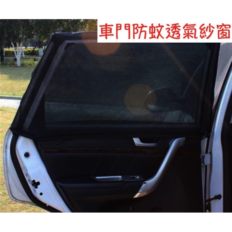 （第二代加厚材質 )天幕+車尾帳篷紗網蚊帳車宿車泊CRV RAV4 KUGA X-Trail  Outlander-細節圖3