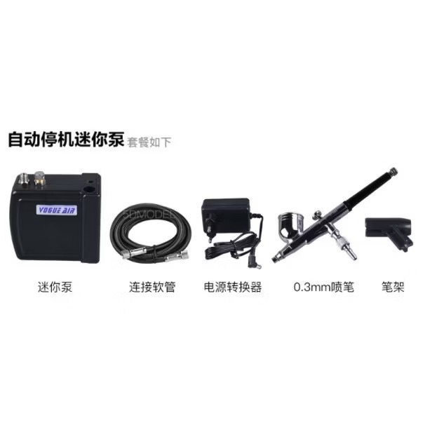 <送上色套裝><當天寄出>靜音幫浦空壓機噴筆套組 迷你桌上型空壓機(自動停開機)+雙動0.3噴筆 豪華組-細節圖3