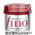 (現貨）FINO高效滲透護髮膜230g(超商最多12罐）-規格圖1