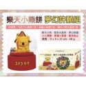 （現貨）2021 金莎 可樂 樂天小熊 水晶球 送禮收藏🎁-規格圖3