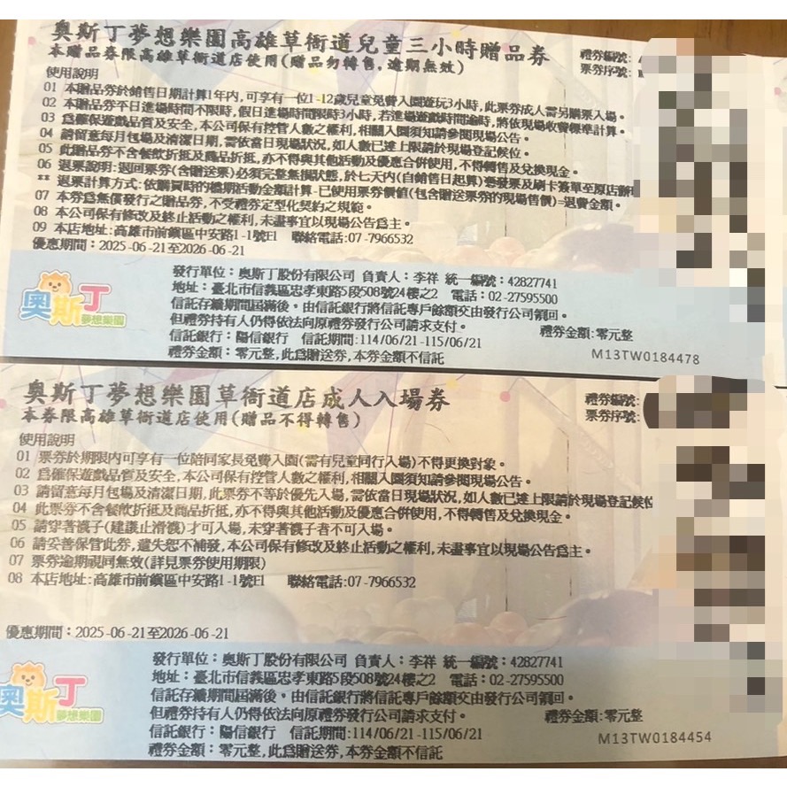 高雄 奧斯丁夢想樂園 一大一小套票-細節圖2