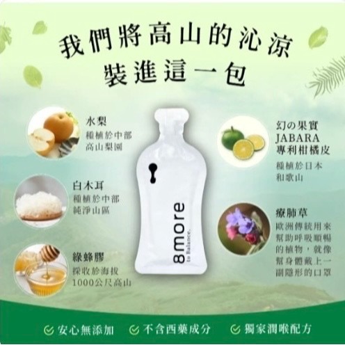 即刻潤喉｜銀耳燉梨潤喉膏(15入/盒)-細節圖3