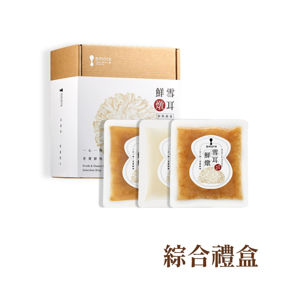 熱賣新品｜雪耳鮮燉・植物燕窩禮盒-細節圖2