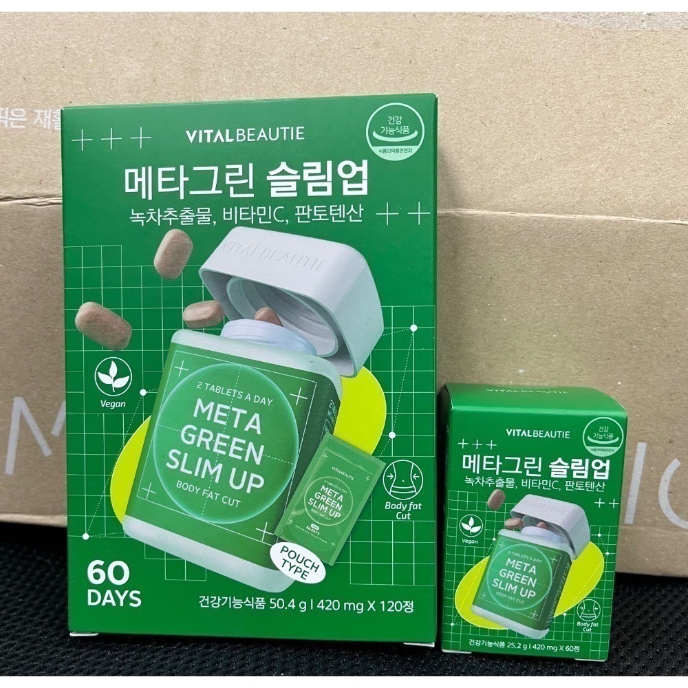 *【韓國/現貨】第2代VITALBEAUTIE綠茶錠 VB綠茶片 內可美 愛茉莉 兒茶素-細節圖3