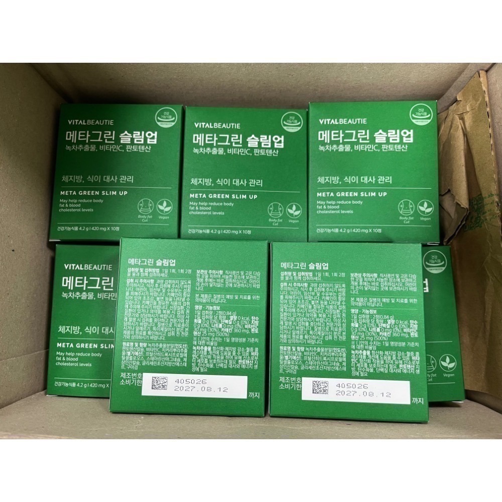 *【韓國/現貨】第2代VITALBEAUTIE綠茶錠 VB綠茶片 內可美 愛茉莉 兒茶素-規格圖3