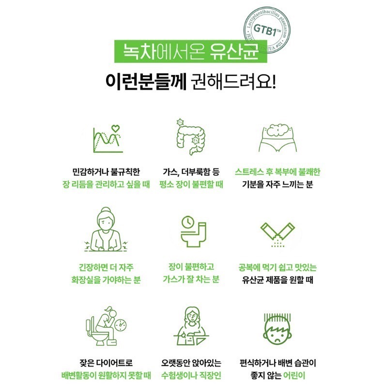 【預購】韓國VITALBEAUTIE綠茶益生菌粉60入 VB益生菌 綠茶乳酸菌 內可美 愛茉莉 宋慧喬代言-細節圖4