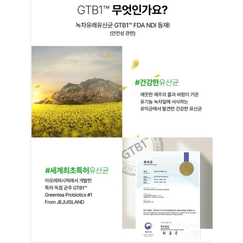 【預購】韓國VITALBEAUTIE綠茶益生菌粉60入 VB益生菌 綠茶乳酸菌 內可美 愛茉莉 宋慧喬代言-細節圖5