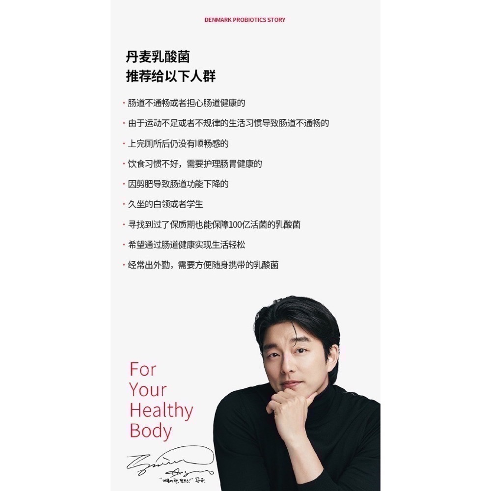 【預購/全新未拆封】韓國Denps全年齡30粒 60粒 益生菌/乳酸菌膠囊 孔劉代言 乳酸桿菌 丹麥製 BB12+LGG-細節圖4