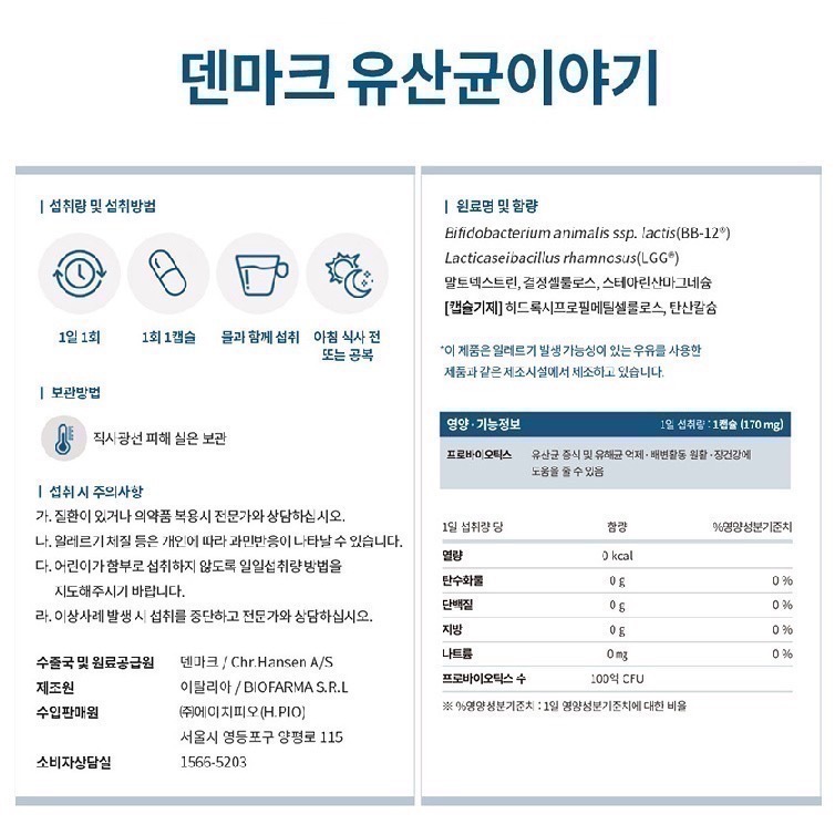 【預購/全新未拆封】韓國Denps全年齡30粒 60粒 益生菌/乳酸菌膠囊 孔劉代言 乳酸桿菌 丹麥製 BB12+LGG-細節圖6