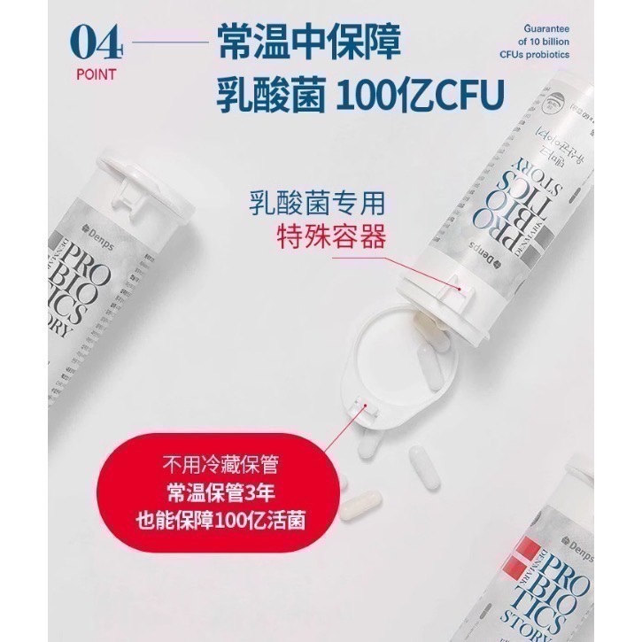 【預購/全新未拆封】韓國Denps全年齡30粒 60粒 益生菌/乳酸菌膠囊 孔劉代言 乳酸桿菌 丹麥製 BB12+LGG-細節圖7