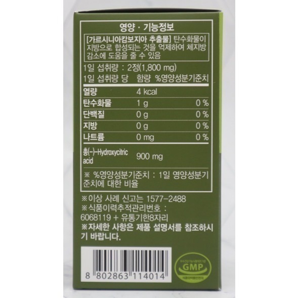 【預購/全新未拆封】Green Monster 藤黃果酵素錠900mg 112粒/瓶 八週份 飯前使用2粒 韓國熱銷-細節圖9