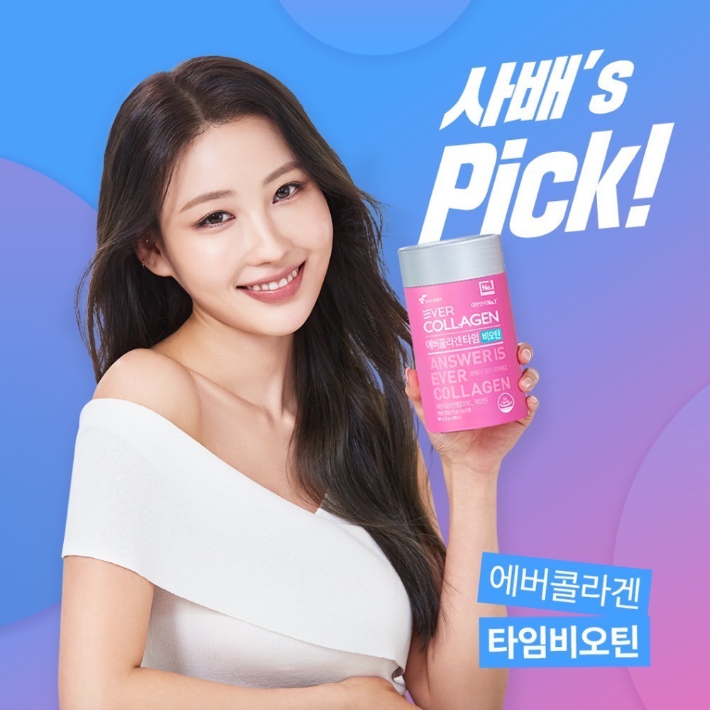 【預購】韓國Newtree Ever Collagen小分子膠原蛋白粉150g (3g×50入)  男女通用-細節圖3