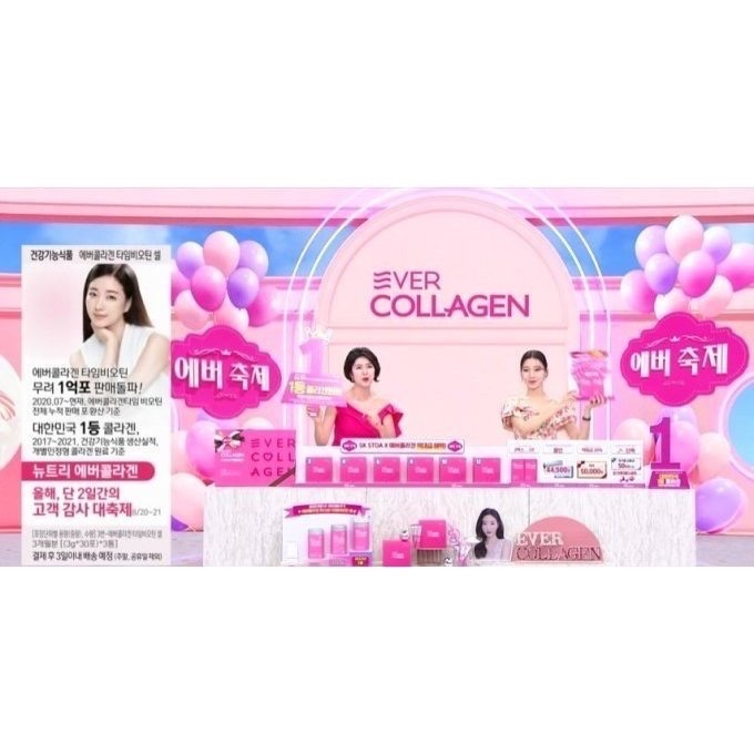 【預購】韓國Newtree Ever Collagen小分子膠原蛋白粉150g (3g×50入)  男女通用-細節圖4