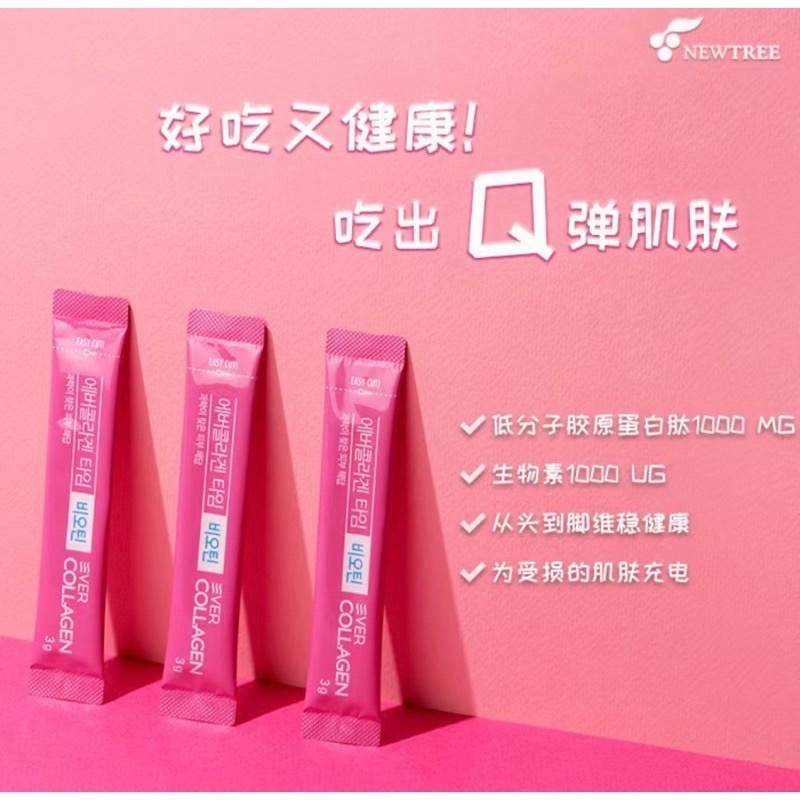【預購】韓國Newtree Ever Collagen小分子膠原蛋白粉150g (3g×50入)  男女通用-細節圖6