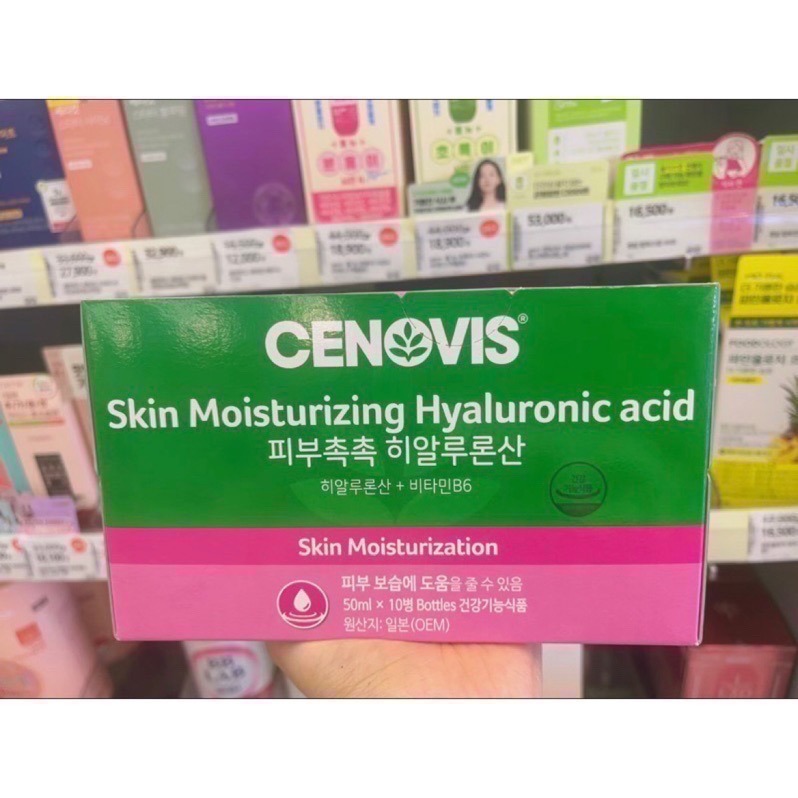 【現貨】韓國Cenovis口服玻尿酸維他命B6 一盒(50mlx10瓶)男女通用 透明質地 葡萄味 保濕補水-細節圖2