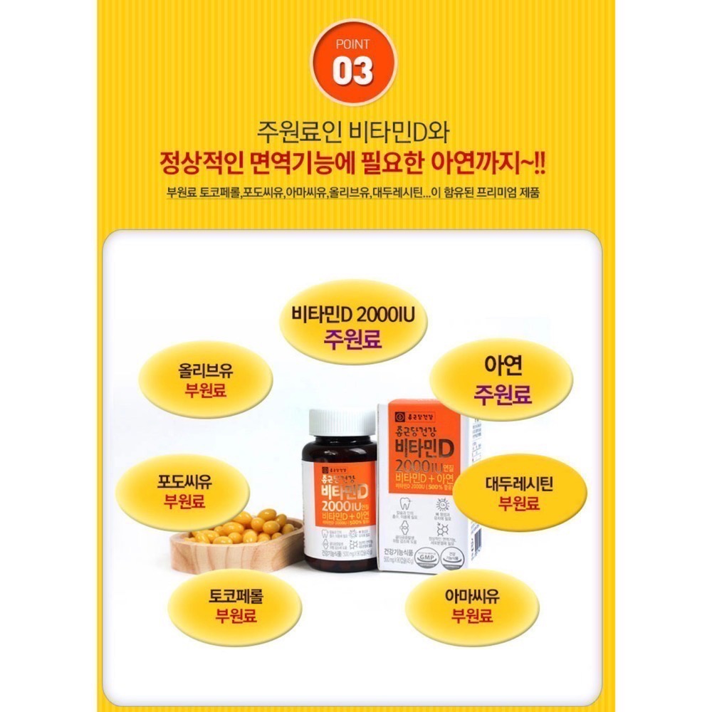 【現貨】韓國鍾根堂維生素D 2000IU 500mg 膠囊90顆/盒/3個月份 Vitamin D 維他命D-細節圖5