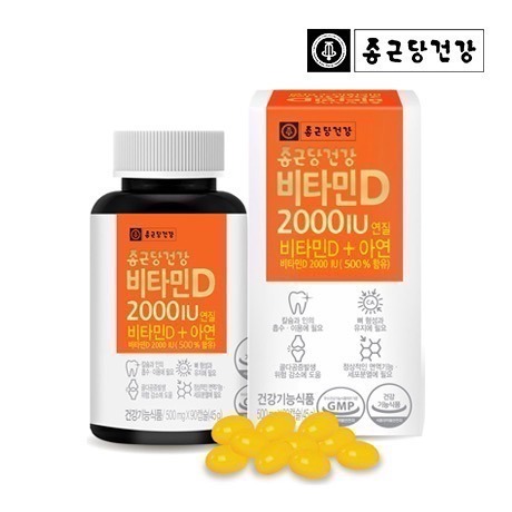 【現貨】韓國鍾根堂維生素D營養補充膠囊(90顆入) Vitamin D 維他命 D-細節圖3