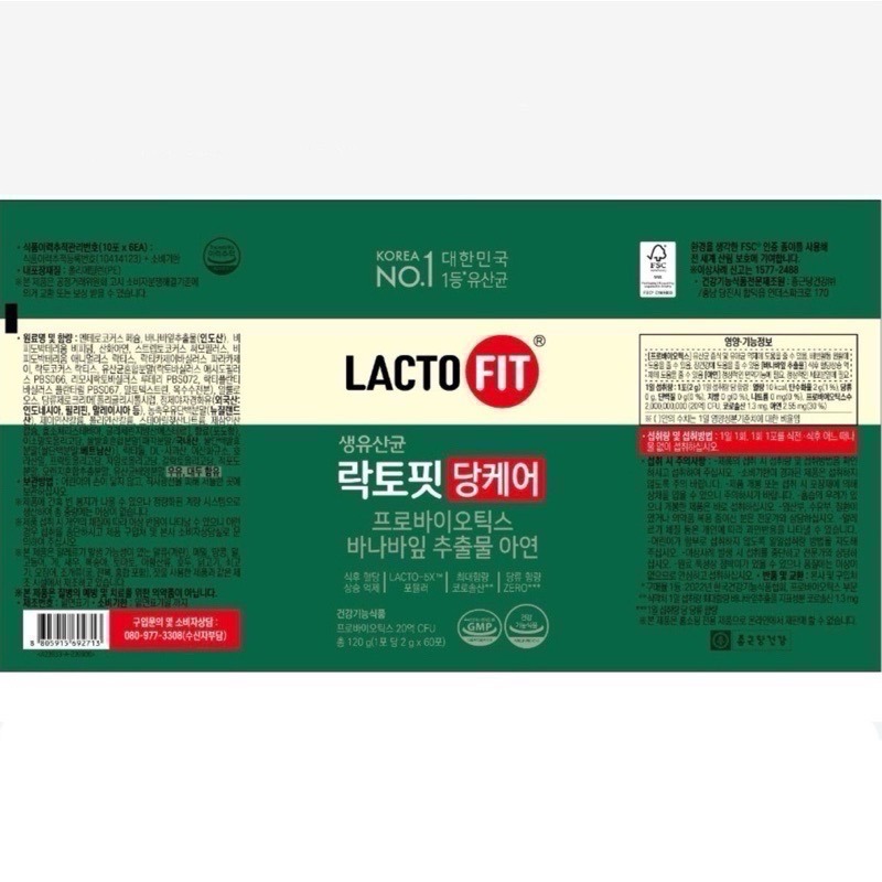 【預購】韓國鍾根堂LACTO-FIT無糖益生菌乳酸菌2gx60入 血糖護理 深綠版 抑制飯後血糖上升-細節圖8