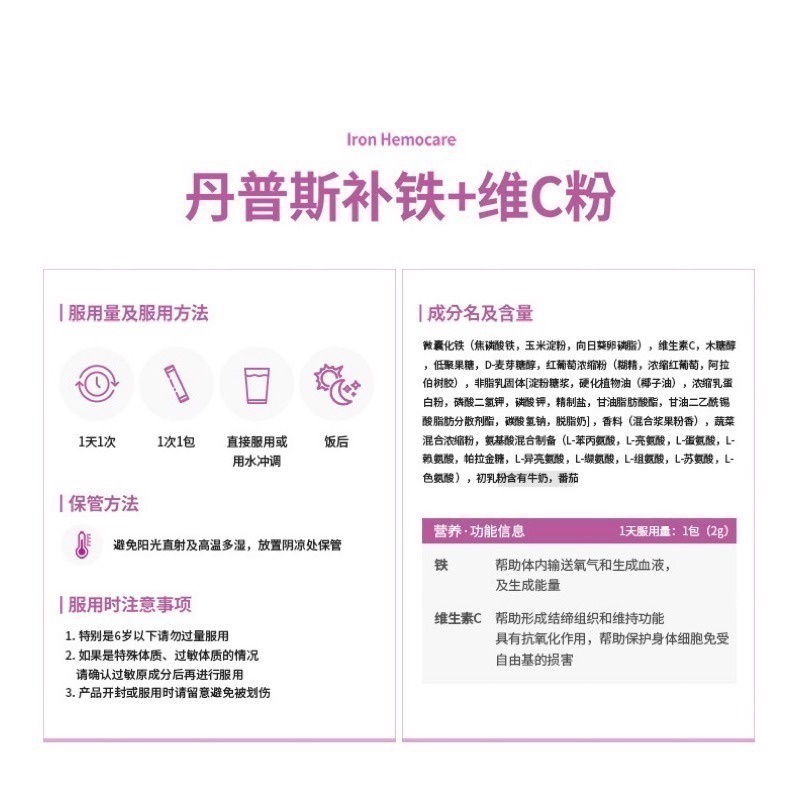 【現貨】韓國 Denps 葡萄風味鐵質營養粉30日份-細節圖5