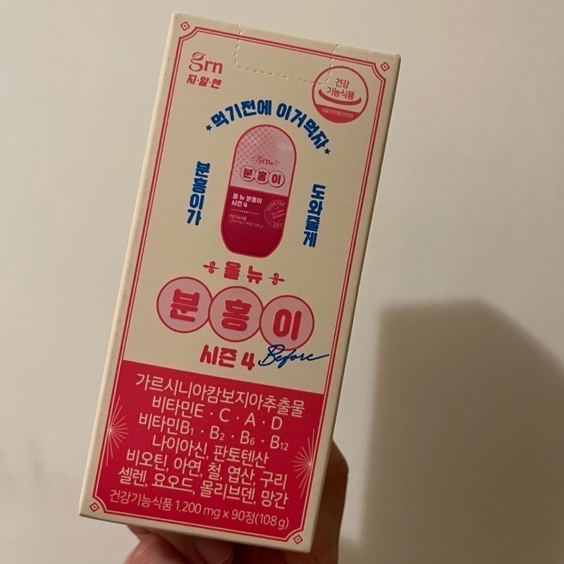 【預購/全新未拆封】韓國GRN第4代小粉90顆 小綠60顆 1+1組合 30天份 泫雅 金喜善代言熱賣-細節圖2