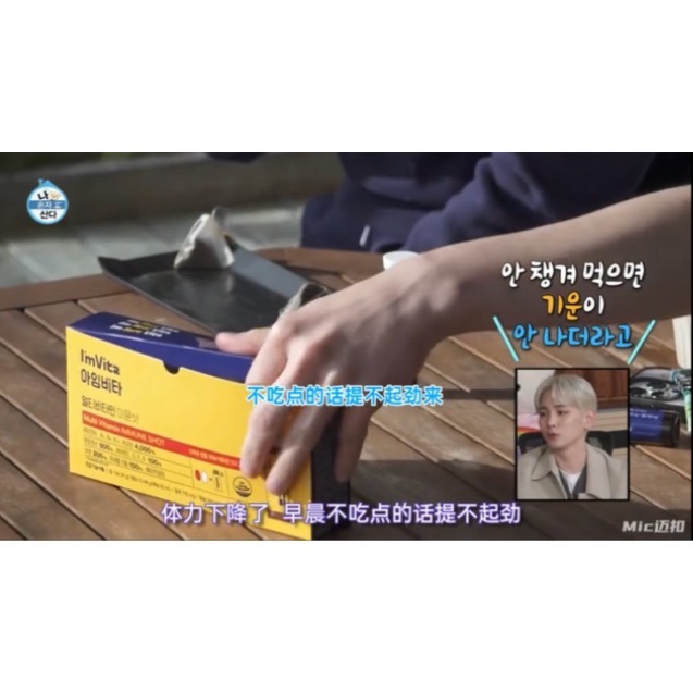【預購】韓國ImVita鍾根堂綜合維他命及礦物質補充劑(片劑+液體)一盒7瓶 朴載範代言 我獨自生活Key推薦同款-細節圖3