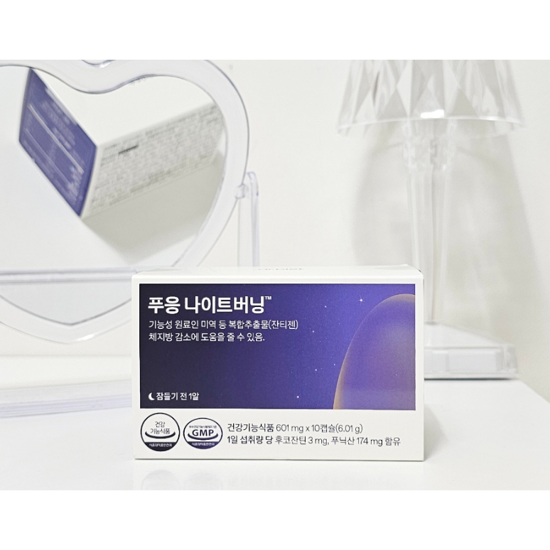 【預購】韓國Dr.blet晚安燃燃片/升級版 睡前1粒 輕松睡出S身材 助力小蠻腰 朴秀荣同款 崔智友代言-細節圖7