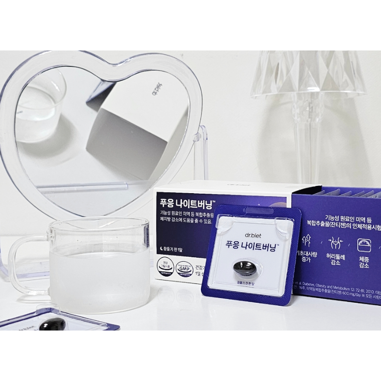 【預購】韓國Dr.blet晚安燃燃片/升級版 睡前1粒 輕松睡出S身材 助力小蠻腰 朴秀荣同款 崔智友代言-細節圖8