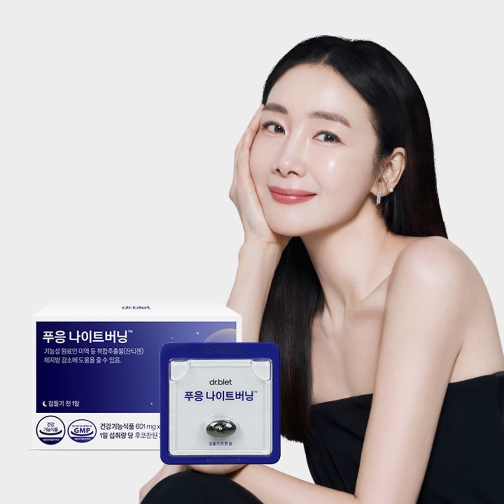 晚安燃燃片/10天份（一盒10粒）