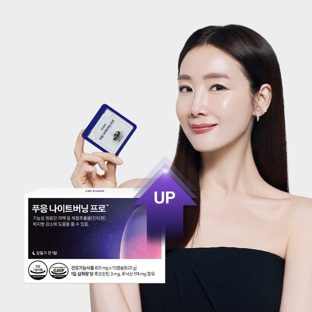 晚安燃燃片升級版/14天份（一盒14粒）