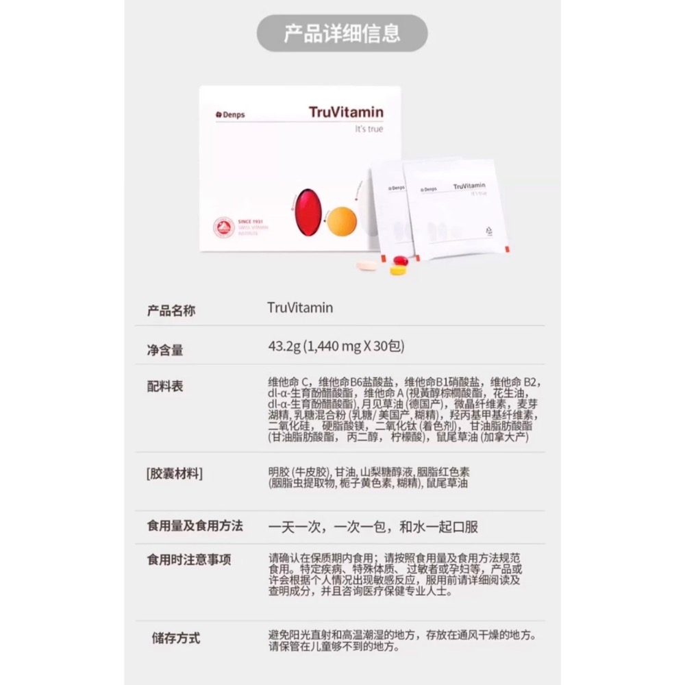 【預購】韓國Denps綜合維他命30包/盒/1個月份 孔劉代言 30日份 獨立包裝 維他命C 維他命A 維他命B-細節圖8