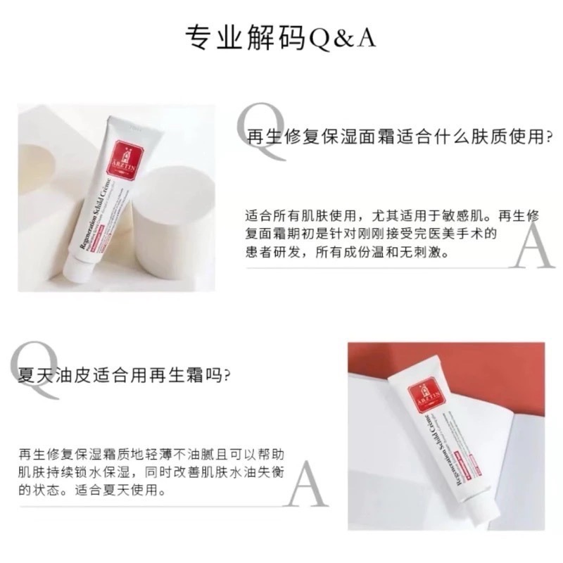 【預購】韓國院線Arztin修護保濕面霜50g 術後恢復使用 乳霜 抗皺彈力修護霜 盾牌保濕霜 再生霜 水凝霜 煥膚霜-細節圖6