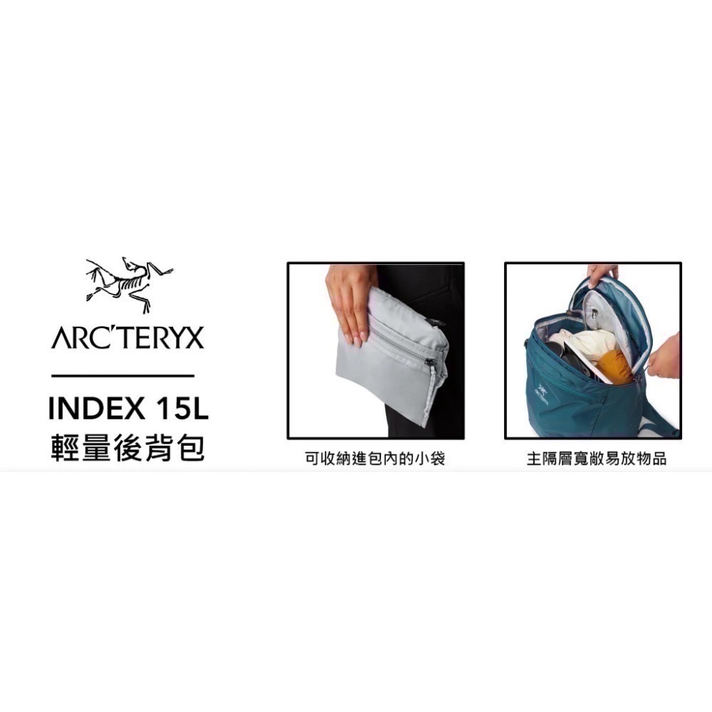 【全新未使用】Arcteryx 始祖鳥 Heliad 15L Mantis 16L後背包 新色 正品台灣公司貨 防潑水-細節圖9