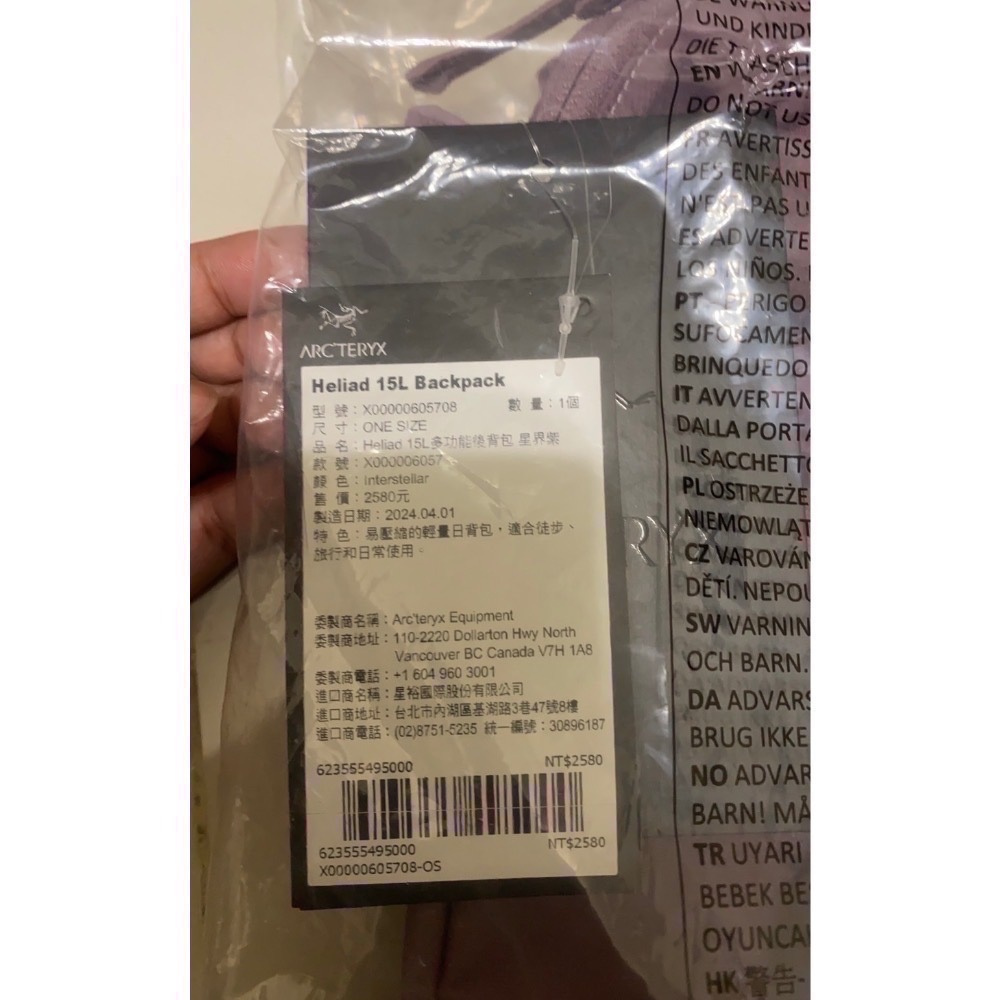 【全新未使用】Arcteryx 始祖鳥 Heliad 15L Mantis 16L後背包 新色 正品台灣公司貨 防潑水-細節圖8