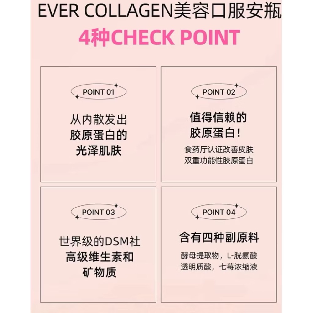 【預購】韓國 Newtree Ever Collagen低分子膠原蛋飲 一盒14瓶 男女通用 莓果口味-細節圖5