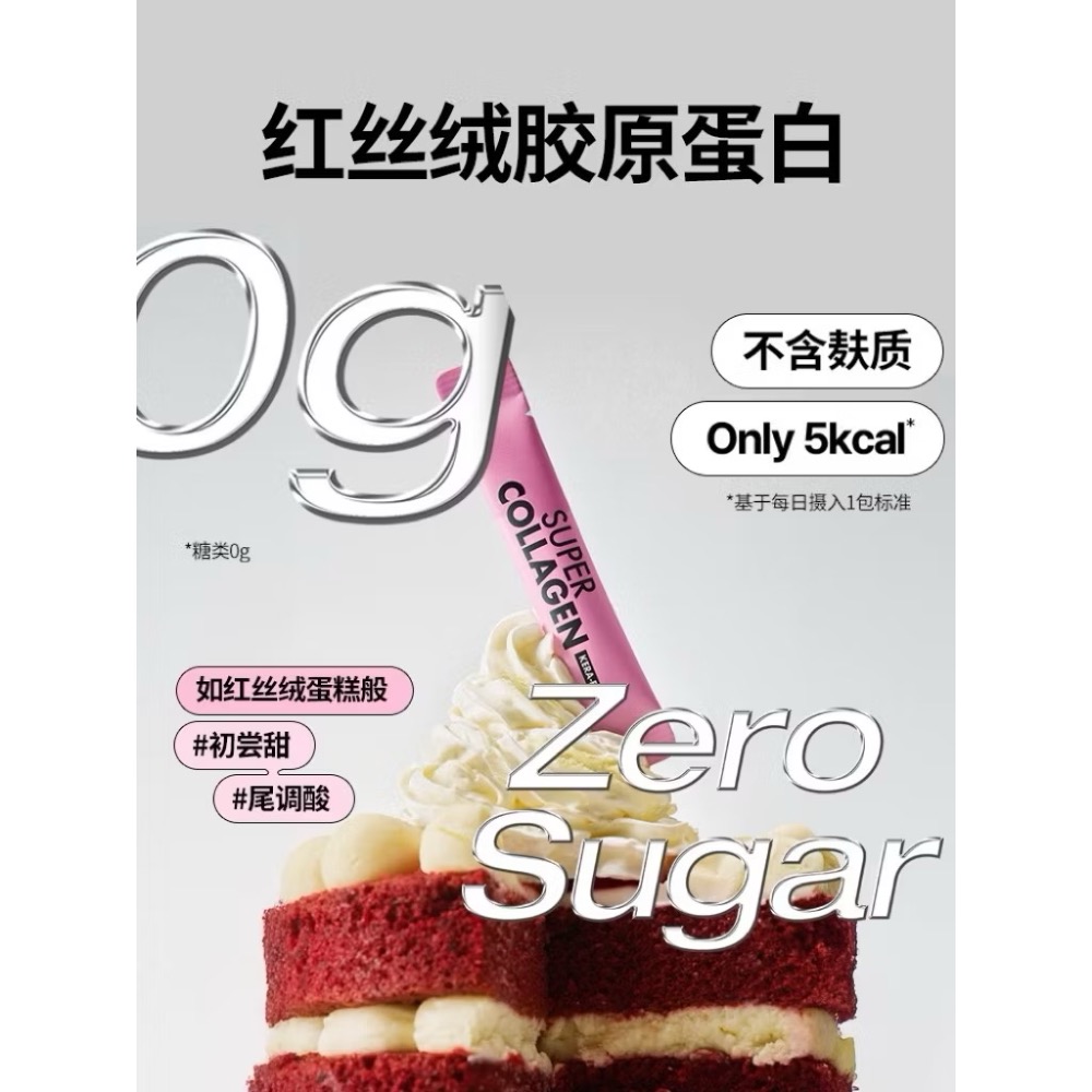 【預購】韓國 VITALBEAUTIE超級小分子膠原蛋白粉30條/盒 紅絲絨蛋糕口味 不含麩質-細節圖4