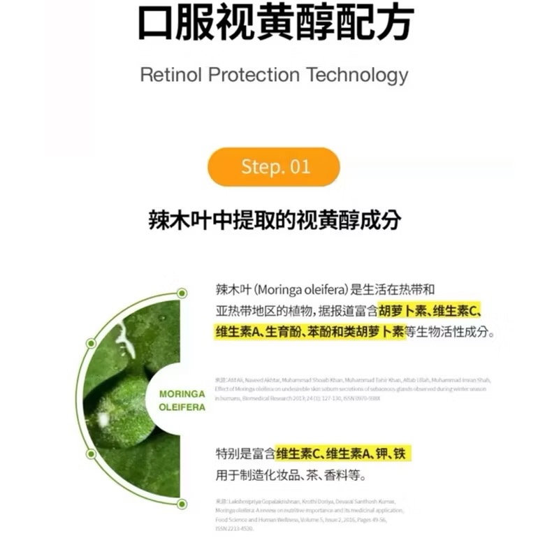 【預購】韓國 VITALBEAUTIE口服視黃醇C粉 30條/盒 柑橘味 由內而外 日常發光-細節圖7