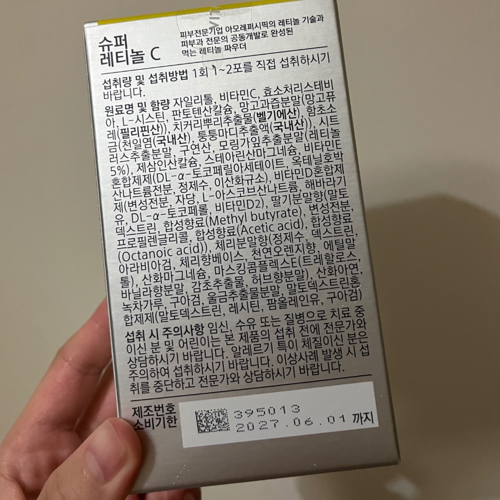 【預購】韓國 VITALBEAUTIE口服視黃醇C粉 30條/盒 柑橘味 由內而外 日常發光-細節圖11