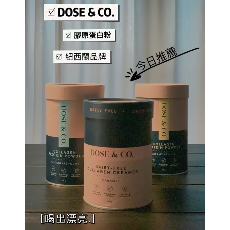 【紐西蘭代購】Dose & Co.膠原蛋白粉 Collagen powder 生酮友善 增肌 美肌 卡戴珊推薦-細節圖2