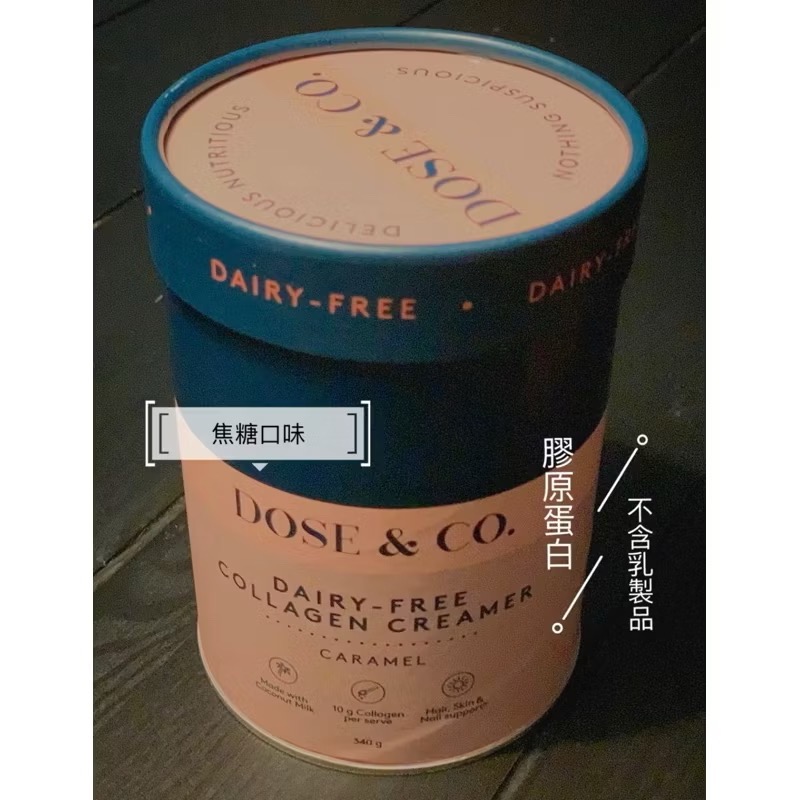 【紐西蘭代購】Dose & Co.膠原蛋白粉 Collagen powder 生酮友善 增肌 美肌 卡戴珊推薦-細節圖3