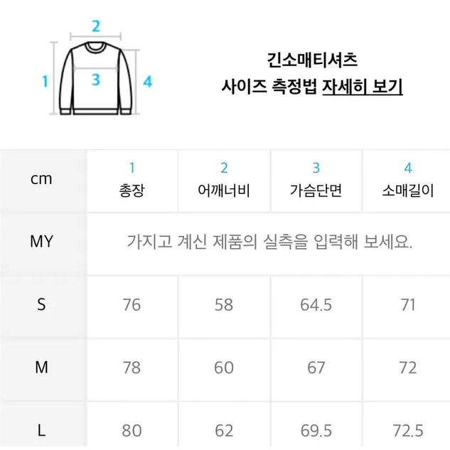 【現貨/全新未拆】韓韶禧同款 韓國潮牌 寬版長袖T恤 白色S號 NGC T-shirt 棉100% niceghost-細節圖3