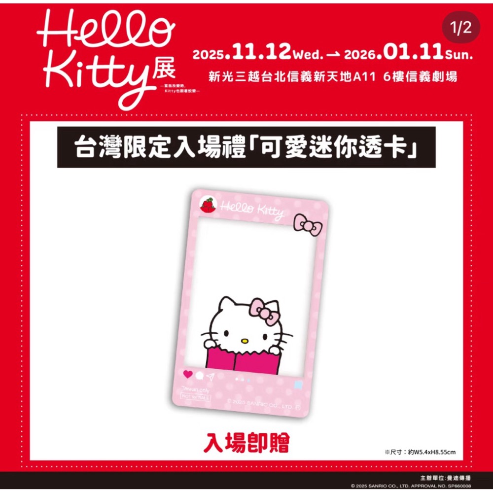 【現貨/全新已拆封】日本台北kitty凱蒂貓展 盲盒確認款 附盒子 hello kitty 吊飾 包包掛飾 50週年限定-細節圖4