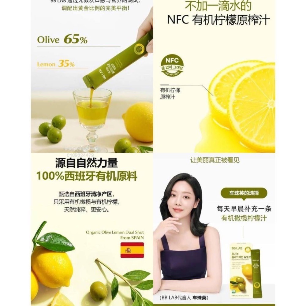 【預購】韓國 BB LAB科研 有機橄欖油檸檬汁雙效飲 20gx10條/盒 張員瑛 抗氧 空腹健康-細節圖4